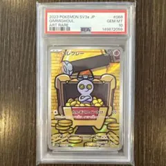 ポケカ】コレクレー AR PSA10 - メルカリ