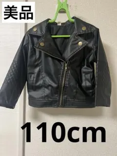 【美品】NuNu キッズ　ライダースジャケット　90〜100cm