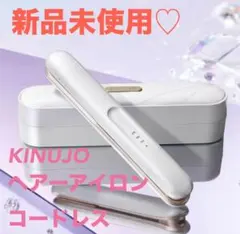2025.8月購入/新品未使用KINUJO 絹女 コードレス ストレートアイロン KINUJO 絹女 コードレス ストレートアイロン - メルカリ