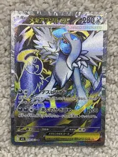 メガアブソルex SR m1L メガブレイブ 079/063 ポケモンカード