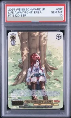 ws ヴァイスシュヴァルツ　絶対なる忠誠 アルベド SP PSA10 ws ヴァイスシュヴァルツ 絶対なる忠誠 アルベド SP PSA10 - メルカリ