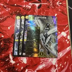 デュエマ 沈黙の守護者、シュタイン セット