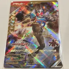 ガンバレジェンズ CX1 仮面ライダーガタックライダーーフォーム ★セット割可