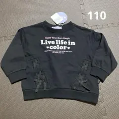 【新品】女の子 裏起毛 薄手 トレーナー 110