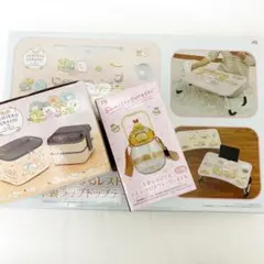 すみっコぐらしピクニックセット/ランチボックス/ウォーターボトル/テーブル