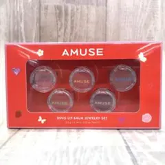 Brand New AMUSE Ring Lip Balm Jewelry Set ● 0.9g x 5 pieces