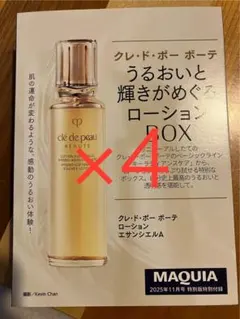 2025年最新】クレドポーボーテ付録の人気アイテム - メルカリ