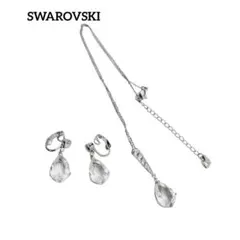 【極美品】SWAROVSKI ネックレス イヤリング ドロップ クリア シルバー