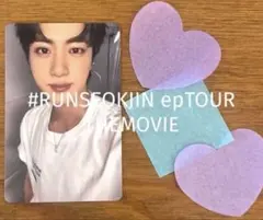 必読#RUNSEOKJIN ムビチケカードと京セラ最終日コンフェッティ