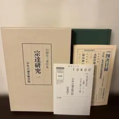 明治期美術展覧会出品目録 中央公論美術出版 付属品完備 明治期美術展覧会出品目録 中央公論美術出版 付属品完備 - メルカリ