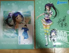 【果南セット】ラブライブ！サンシャイン 松浦果南 Aqours まとめ売り
