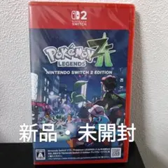 【新品・未開封】Switch2 ポケモンレジェンズ Z-A