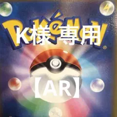 ポケモンカード 今まで出たAR全部 535種 コンプリート - メルカリ