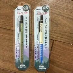 【新品】SMASHシャープペンシル :2本セット イオン限定カラー アウトドア