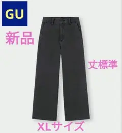 ●希少●販売終了●【新品】GUウォームワイドジーンズ丈標準ダークグレーXLサイズ