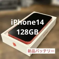 2026年最新】iphone14 本体 バッテリー100の人気アイテム - メルカリ