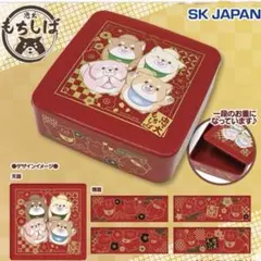 新品・未開封　忠犬もちしば　華やか和柄お重2 お重箱