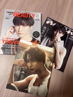 渡辺翔太 雑誌 3点セット