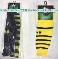 お買い得 ドルトムント子供 ジュニア サッカーソックス 2足セット 靴下 キッズ