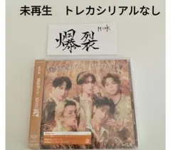 M!LK 爆裂愛してる 好きすぎて滅 通常盤 CD 楽天ブックス特典 ステッカー