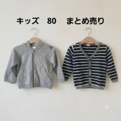 ☆古着 キッズadidasパーカー H&M カーディガン 80サイズまとめ売り