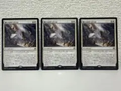 MTG 鷲たちがやってくる！ 日本語 3枚