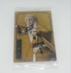 刀ミュ　小狐丸　ウエハース　カード