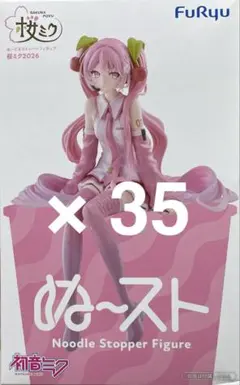 初音ミク ぬーどるストッパーフィギュア 桜ミク2026 35個セット