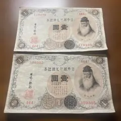 旧紙幣 兌換券 武内宿禰1円札【100枚束・希少】 再々お値下げ】旧紙幣 兌換券 武内宿禰1円札【200番台・最初組