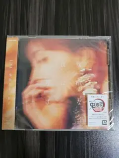 【新品未開封】 LiSA 残酷な夜に輝け 通常盤初回仕様(CD)