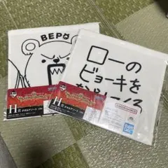 ワンピース 一番くじ H賞 タオルセット