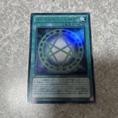 2025年最新】遊戯王 オレイカルコスの結界 ウルトラの人気