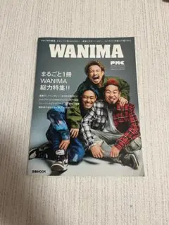 wanimaポスター Amazon.co.jp: WANIMA ポスター3枚セット : スポーツ＆アウトドア