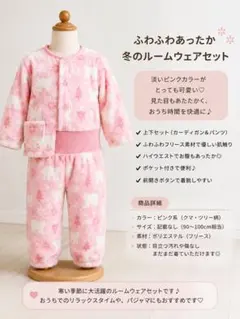 ベビー パジャマ 上下セット ピンク シロクマ