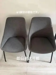 激安 ニトリ ダイニングチェア 360度回転式 TD301 グレー 椅子 - メルカリ