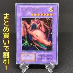 2025年最新】双頭の雷龍 初期の人気アイテム - メルカリ