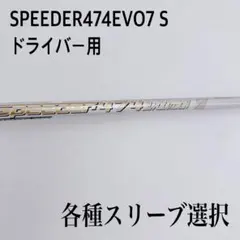 2026年最新】speeder evolution vii 474の人気アイテム - メルカリ