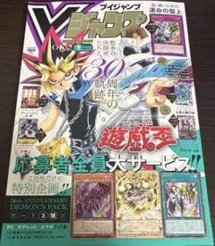 Vジャンプ 7月号 新品未読 付録付き - メルカリ