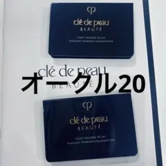 タンプードルエクラii オークル20 2個　ヴォワールコレクチュールn付き