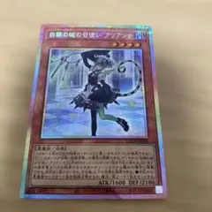 2026年最新】白銀の城の召使い アリアンナ プリズマの人気アイテム