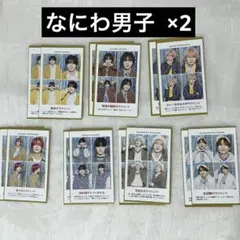 TVガイド 証明写真　なにわ男子