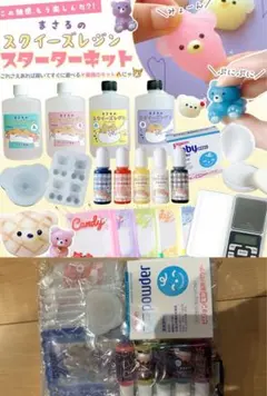 完売品【新品未使用】スクイーズレジンスターターキット greenocean