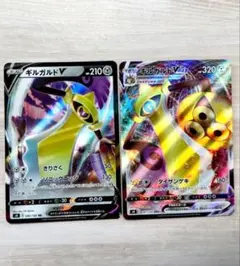 ギルガルド V ギルガルド VMax ポケモンカードのサムネイル