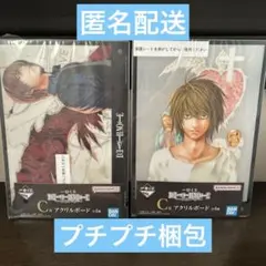 デスノート　一番くじ　C賞　アクリルボード　2種