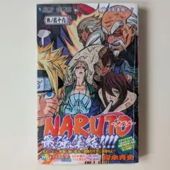 初版・帯付】NARUTO -ナルト- 43巻 ジャンパラ・チラシ完備 - メルカリ