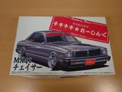アオシマ 1/24 チキチキれーしんぐ シリーズ SP 16 MX41チェイサー 