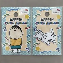 Seria クレヨンしんちゃん ボーちゃん、シロ ワッペン 2個セット