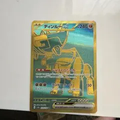 ディンルーex SAR SV4a シャイニートレジャーex 359/190のサムネイル