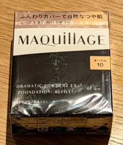 【新品】マキアージュ ドラマティックパウダリー レフィル オークル10