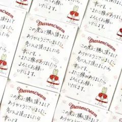 【即日発送】マロンクリーム　手書き　サンキューカード　メモ帳　梱包資材